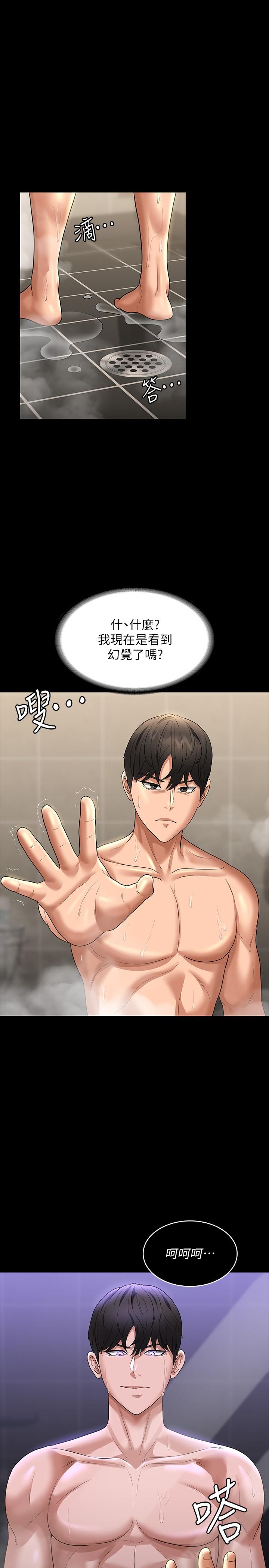 韩国漫画超级公务员韩漫_超级公务员-第84话-秉宪日渐扩大的猜疑在线免费阅读-韩国漫画-第4张图片