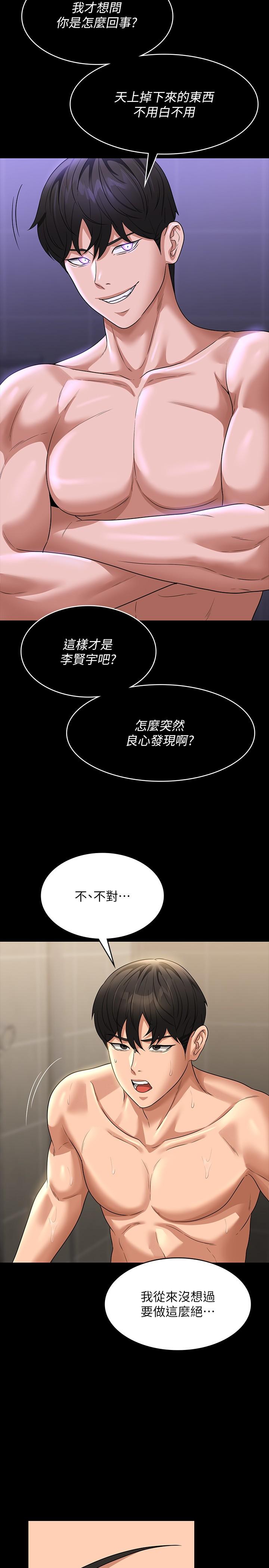 韩国漫画超级公务员韩漫_超级公务员-第84话-秉宪日渐扩大的猜疑在线免费阅读-韩国漫画-第8张图片