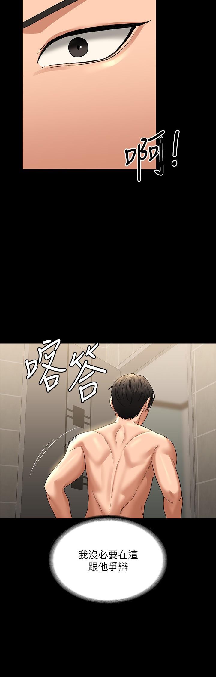 韩国漫画超级公务员韩漫_超级公务员-第84话-秉宪日渐扩大的猜疑在线免费阅读-韩国漫画-第9张图片