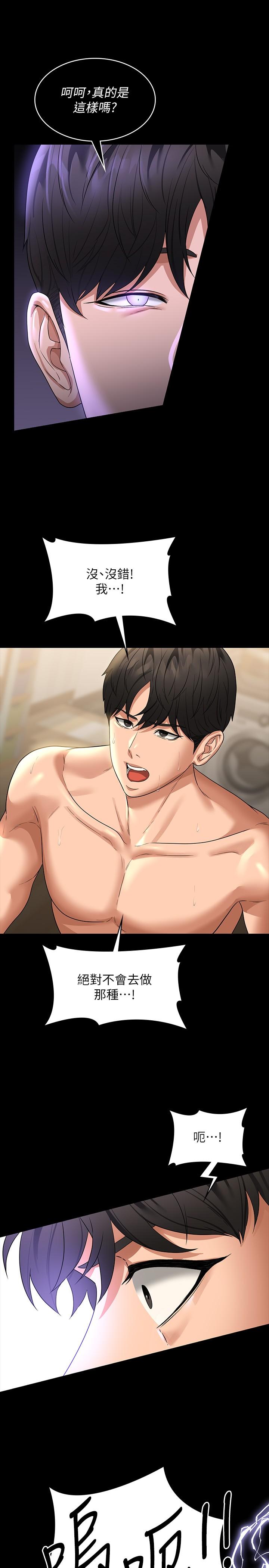 韩国漫画超级公务员韩漫_超级公务员-第84话-秉宪日渐扩大的猜疑在线免费阅读-韩国漫画-第13张图片