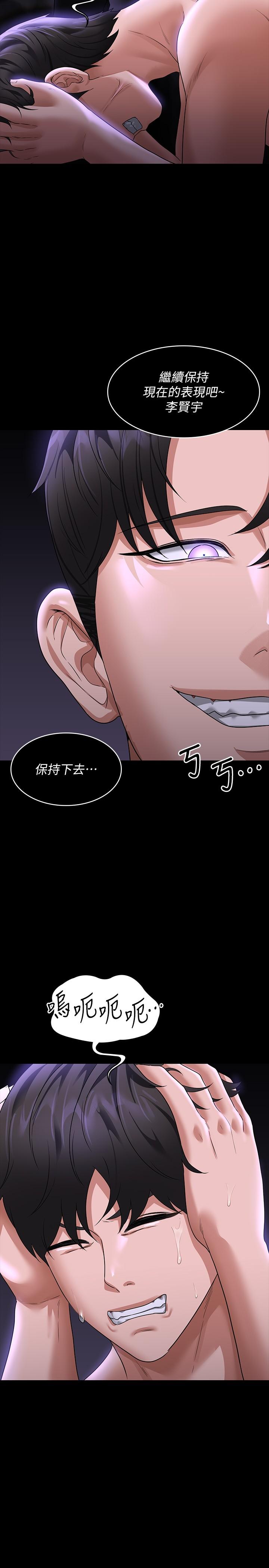 韩国漫画超级公务员韩漫_超级公务员-第84话-秉宪日渐扩大的猜疑在线免费阅读-韩国漫画-第15张图片