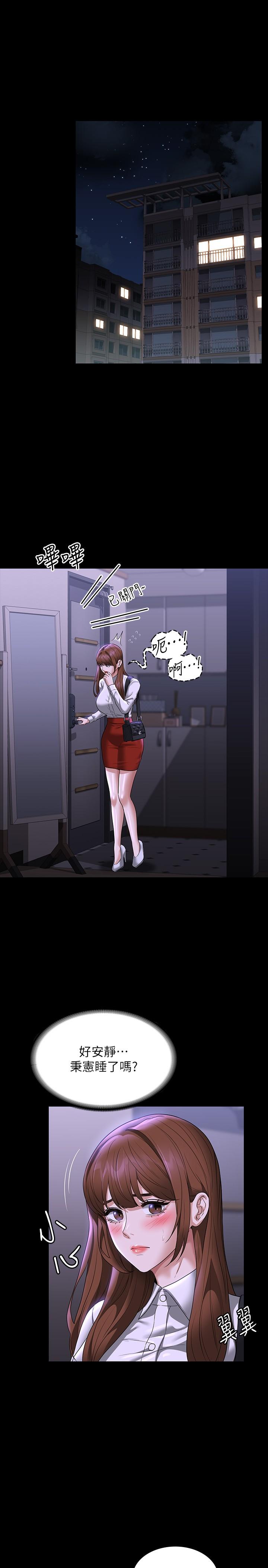 韩国漫画超级公务员韩漫_超级公务员-第84话-秉宪日渐扩大的猜疑在线免费阅读-韩国漫画-第17张图片