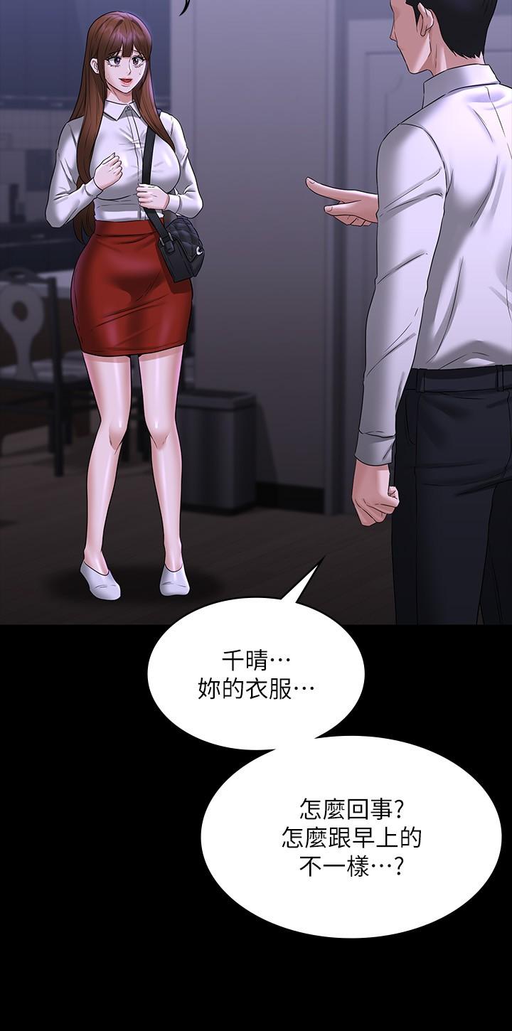 韩国漫画超级公务员韩漫_超级公务员-第84话-秉宪日渐扩大的猜疑在线免费阅读-韩国漫画-第19张图片