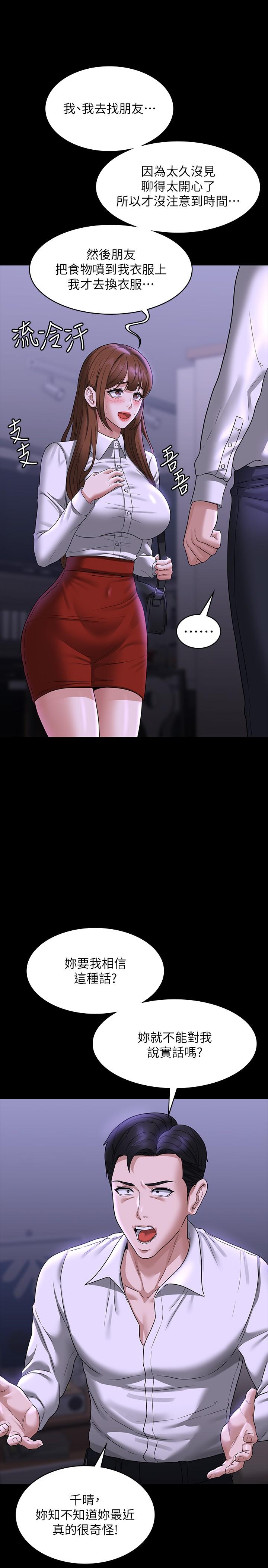 韩国漫画超级公务员韩漫_超级公务员-第84话-秉宪日渐扩大的猜疑在线免费阅读-韩国漫画-第20张图片