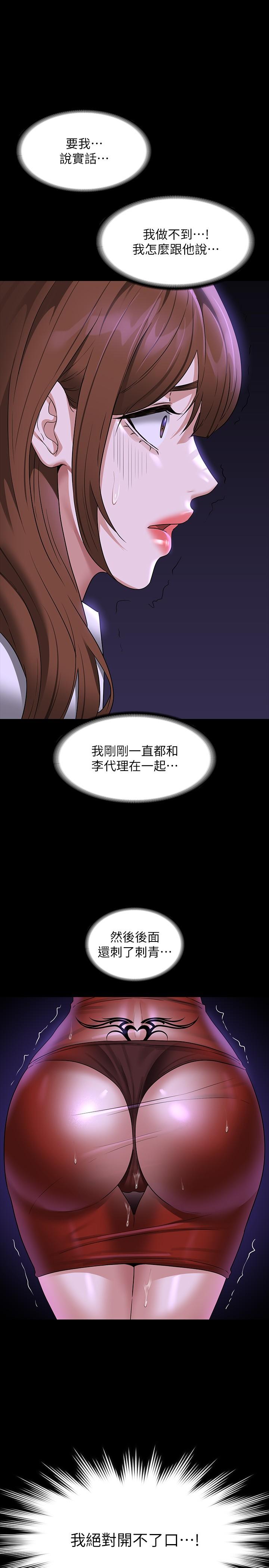 韩国漫画超级公务员韩漫_超级公务员-第84话-秉宪日渐扩大的猜疑在线免费阅读-韩国漫画-第21张图片