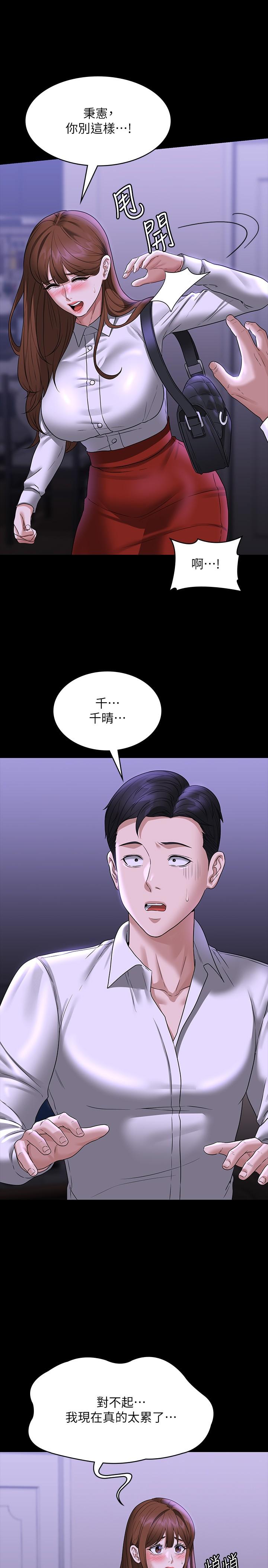 韩国漫画超级公务员韩漫_超级公务员-第84话-秉宪日渐扩大的猜疑在线免费阅读-韩国漫画-第23张图片