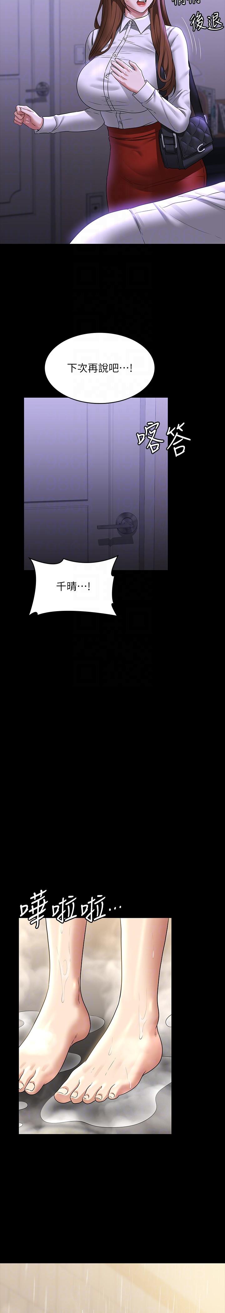 韩国漫画超级公务员韩漫_超级公务员-第84话-秉宪日渐扩大的猜疑在线免费阅读-韩国漫画-第24张图片