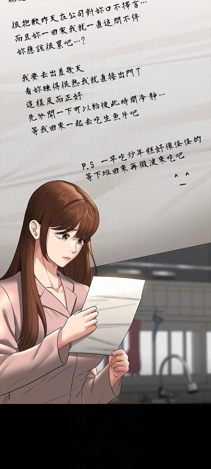 韩国漫画超级公务员韩漫_超级公务员-第84话-秉宪日渐扩大的猜疑在线免费阅读-韩国漫画-第28张图片