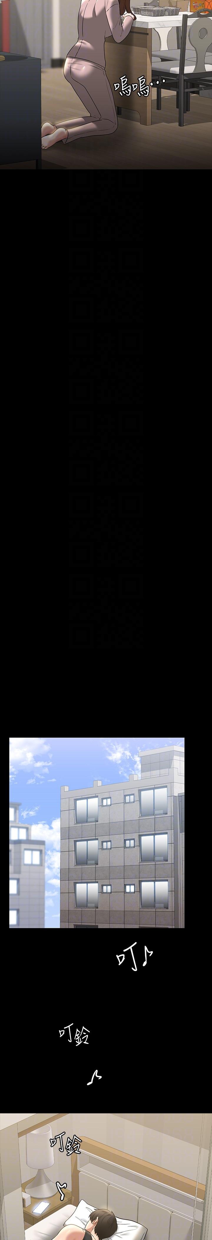 韩国漫画超级公务员韩漫_超级公务员-第84话-秉宪日渐扩大的猜疑在线免费阅读-韩国漫画-第30张图片