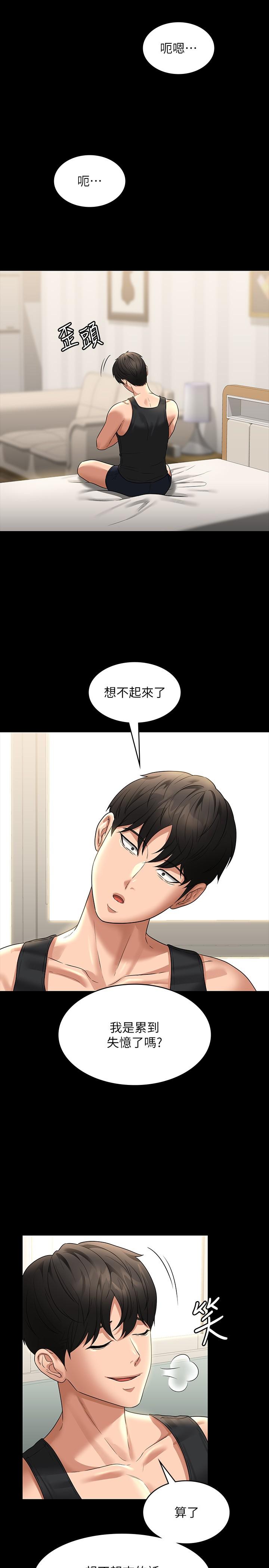 韩国漫画超级公务员韩漫_超级公务员-第84话-秉宪日渐扩大的猜疑在线免费阅读-韩国漫画-第33张图片