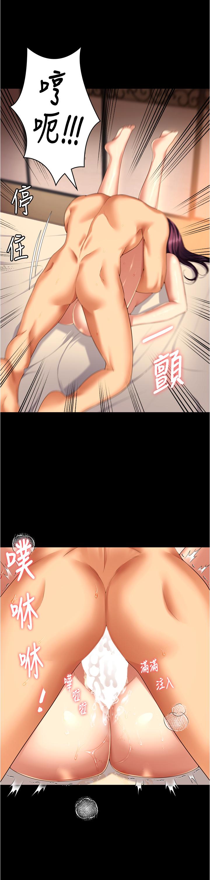 韩国漫画今晚就决定吃你了韩漫_今晚就决定吃你了-第97话-最后一次内射教授在线免费阅读-韩国漫画-第17张图片