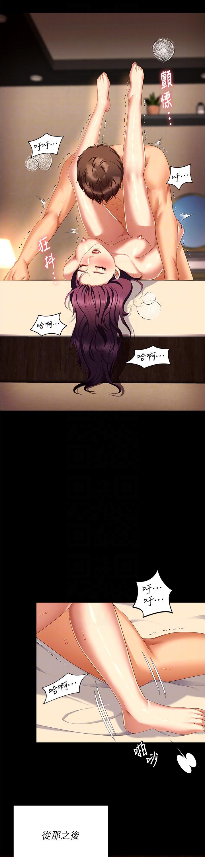 韩国漫画今晚就决定吃你了韩漫_今晚就决定吃你了-第97话-最后一次内射教授在线免费阅读-韩国漫画-第18张图片