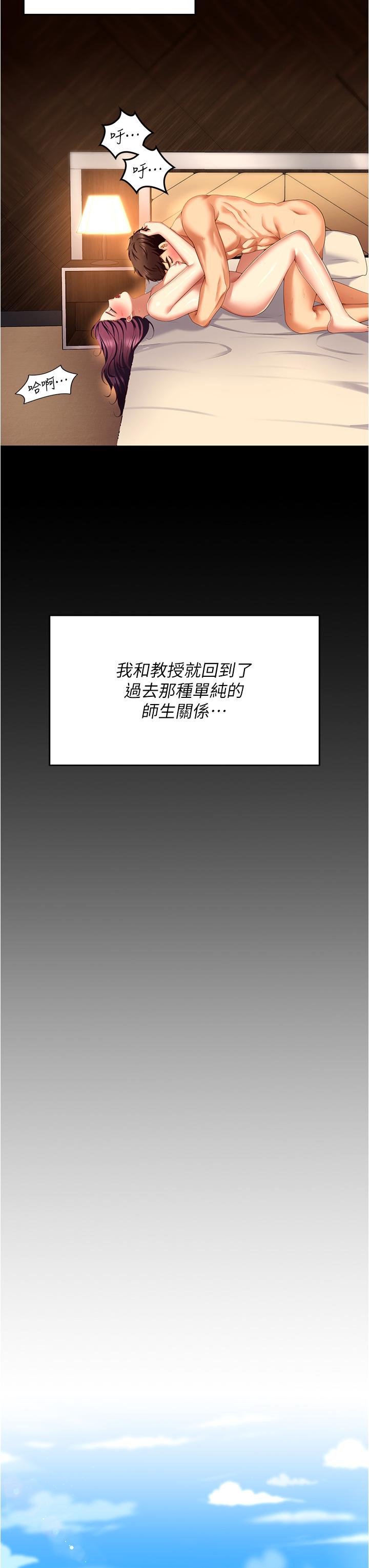 韩国漫画今晚就决定吃你了韩漫_今晚就决定吃你了-第97话-最后一次内射教授在线免费阅读-韩国漫画-第19张图片