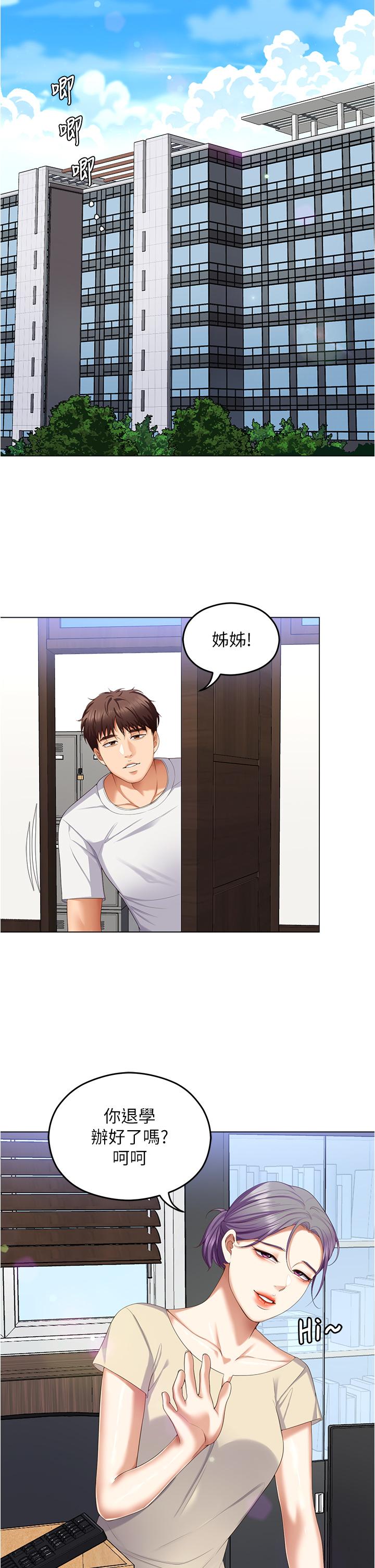 韩国漫画今晚就决定吃你了韩漫_今晚就决定吃你了-第97话-最后一次内射教授在线免费阅读-韩国漫画-第20张图片