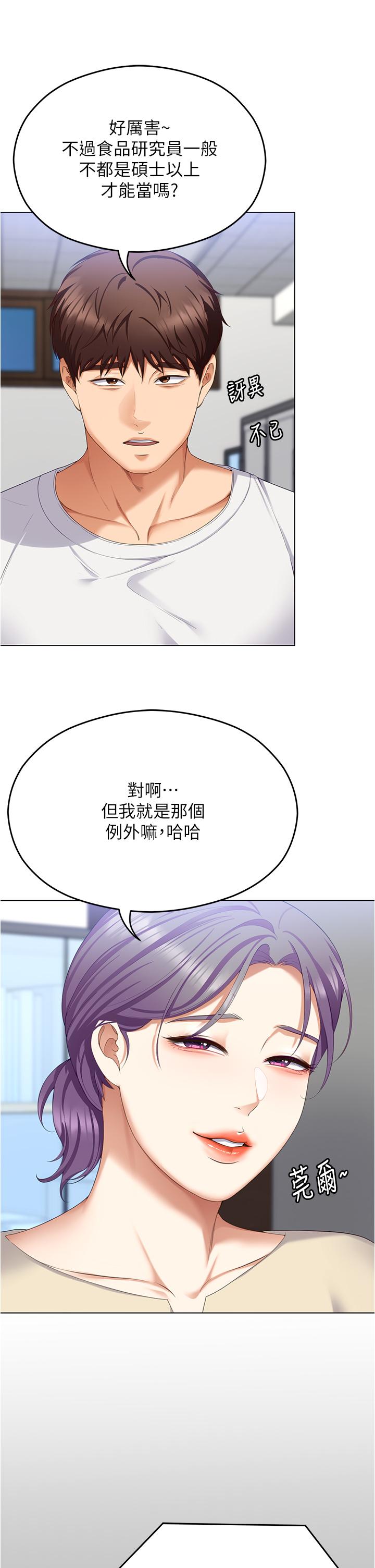 韩国漫画今晚就决定吃你了韩漫_今晚就决定吃你了-第97话-最后一次内射教授在线免费阅读-韩国漫画-第23张图片