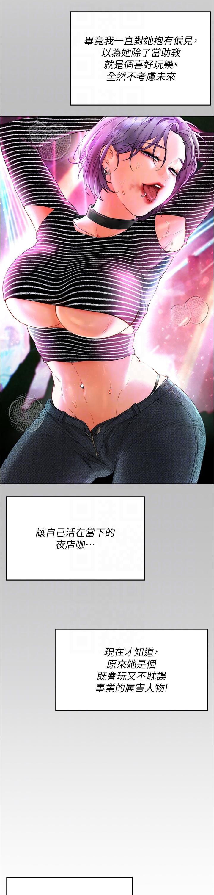 韩国漫画今晚就决定吃你了韩漫_今晚就决定吃你了-第97话-最后一次内射教授在线免费阅读-韩国漫画-第26张图片