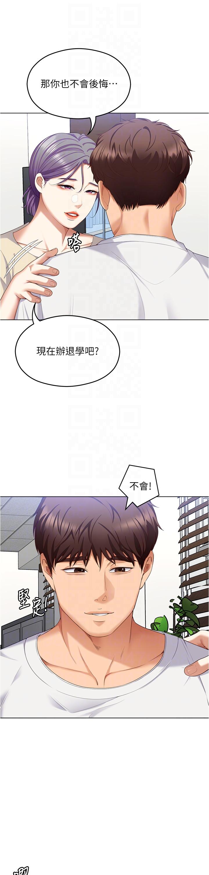 韩国漫画今晚就决定吃你了韩漫_今晚就决定吃你了-第97话-最后一次内射教授在线免费阅读-韩国漫画-第28张图片