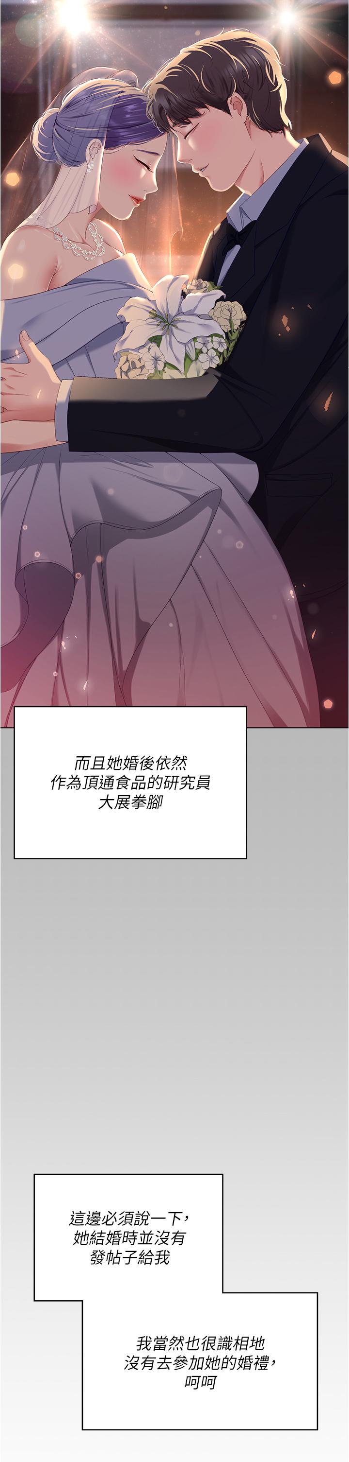 韩国漫画今晚就决定吃你了韩漫_今晚就决定吃你了-第97话-最后一次内射教授在线免费阅读-韩国漫画-第31张图片