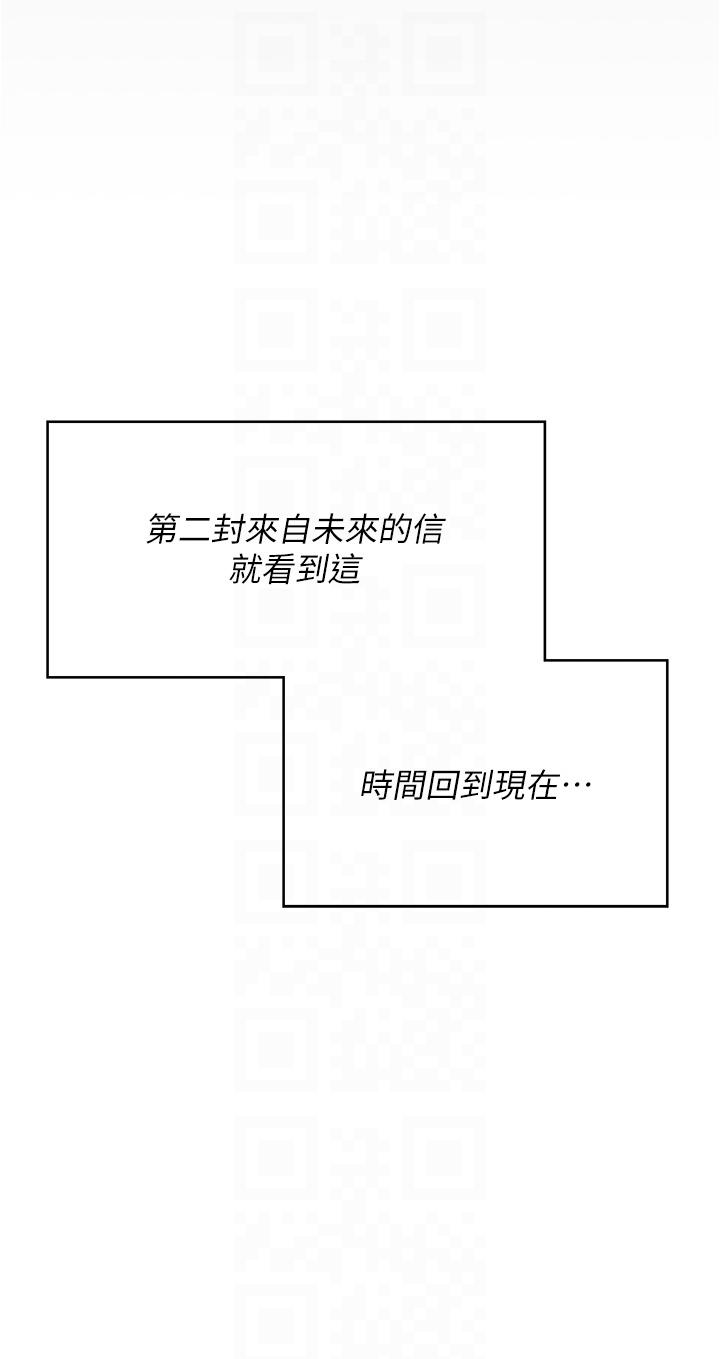 韩国漫画今晚就决定吃你了韩漫_今晚就决定吃你了-第97话-最后一次内射教授在线免费阅读-韩国漫画-第32张图片
