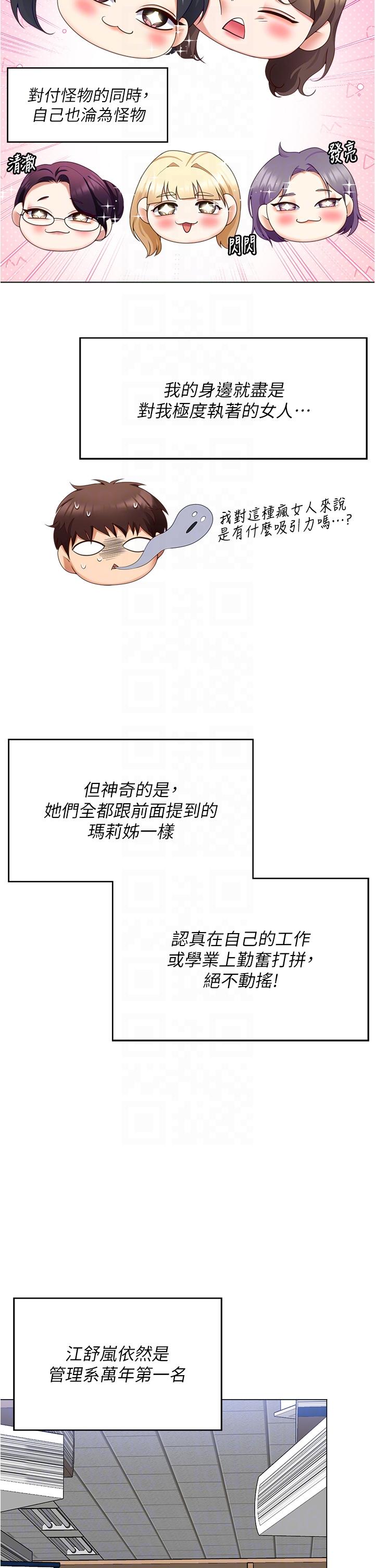 韩国漫画今晚就决定吃你了韩漫_今晚就决定吃你了-第97话-最后一次内射教授在线免费阅读-韩国漫画-第34张图片
