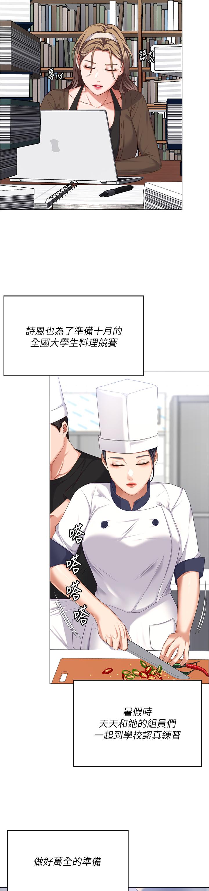 韩国漫画今晚就决定吃你了韩漫_今晚就决定吃你了-第97话-最后一次内射教授在线免费阅读-韩国漫画-第35张图片