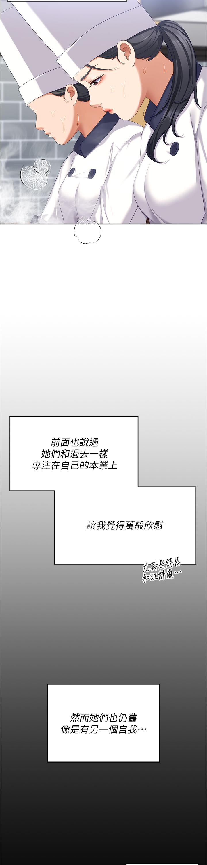 韩国漫画今晚就决定吃你了韩漫_今晚就决定吃你了-第97话-最后一次内射教授在线免费阅读-韩国漫画-第36张图片