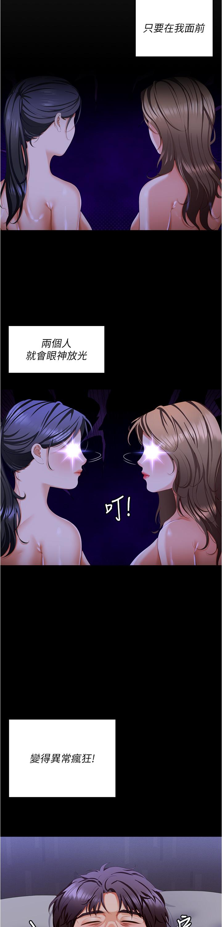 韩国漫画今晚就决定吃你了韩漫_今晚就决定吃你了-第97话-最后一次内射教授在线免费阅读-韩国漫画-第37张图片