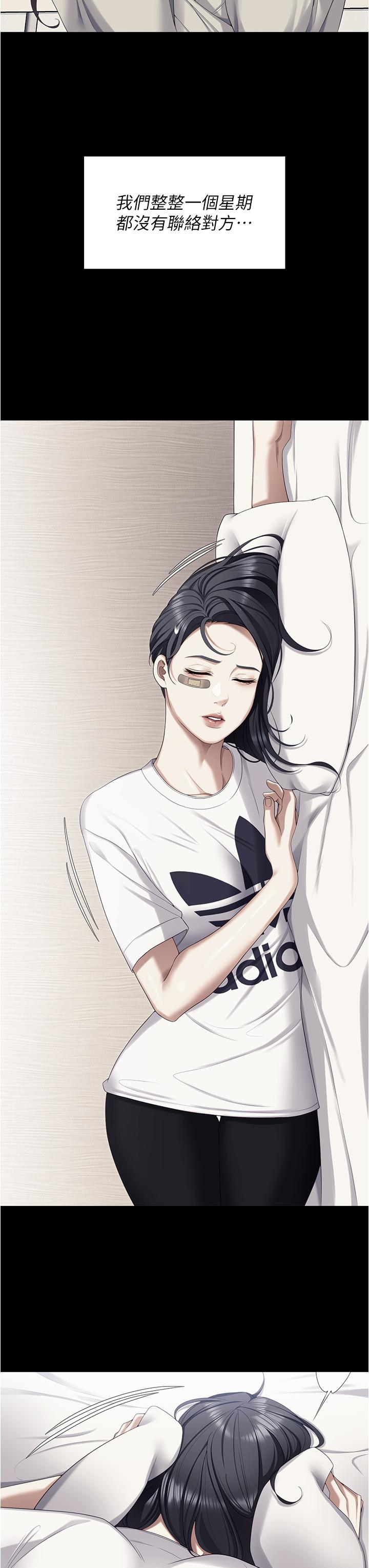 韩国漫画今晚就决定吃你了韩漫_今晚就决定吃你了-第97话-最后一次内射教授在线免费阅读-韩国漫画-第41张图片