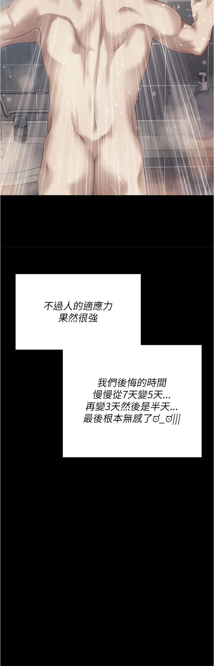 韩国漫画今晚就决定吃你了韩漫_今晚就决定吃你了-第97话-最后一次内射教授在线免费阅读-韩国漫画-第43张图片