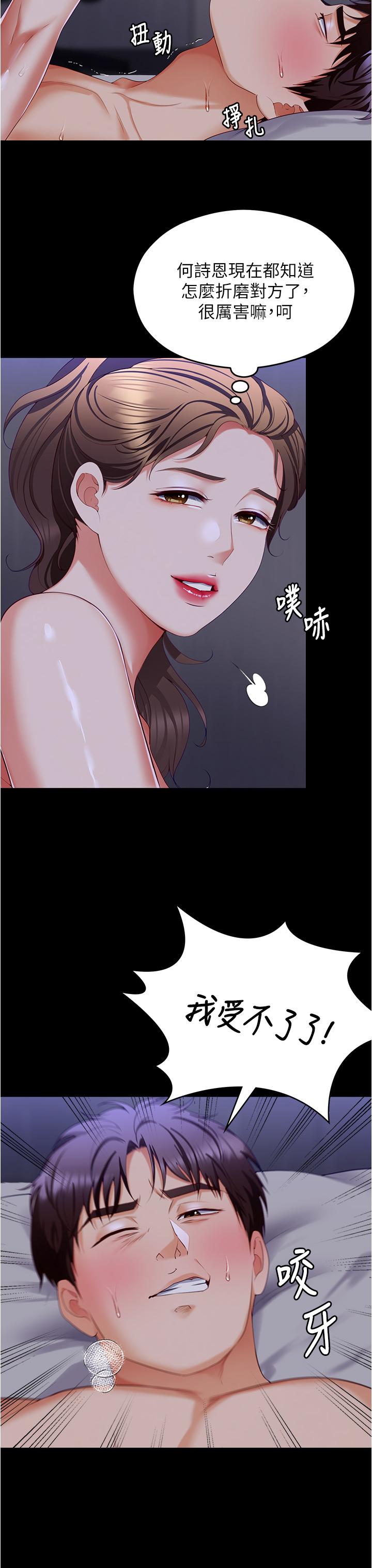 韩国漫画今晚就决定吃你了韩漫_今晚就决定吃你了-第97话-最后一次内射教授在线免费阅读-韩国漫画-第49张图片