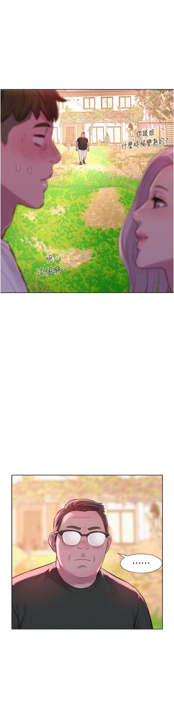 韩国漫画浪漫露营韩漫_浪漫露营-第62话-滑滑的摸起来好舒服在线免费阅读-韩国漫画-第1张图片