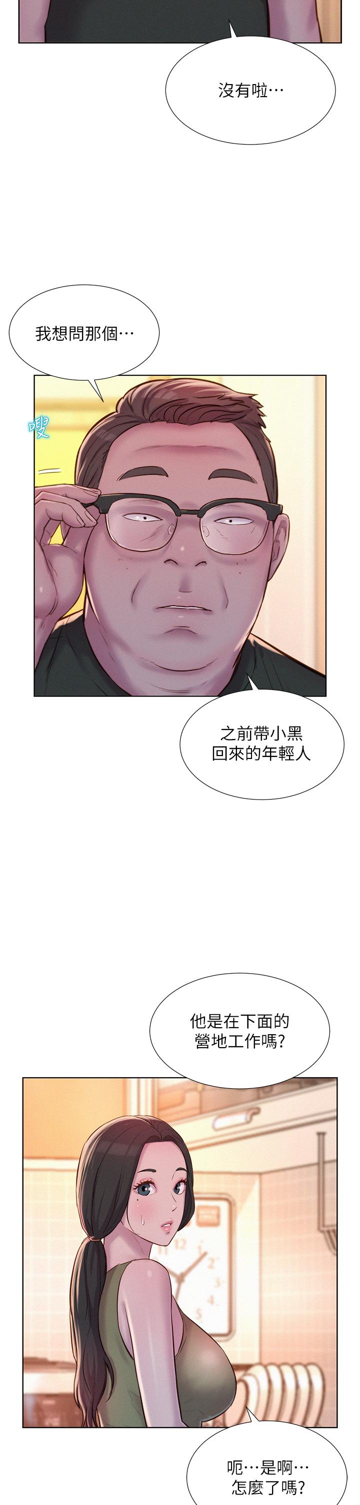 韩国漫画浪漫露营韩漫_浪漫露营-第62话-滑滑的摸起来好舒服在线免费阅读-韩国漫画-第8张图片
