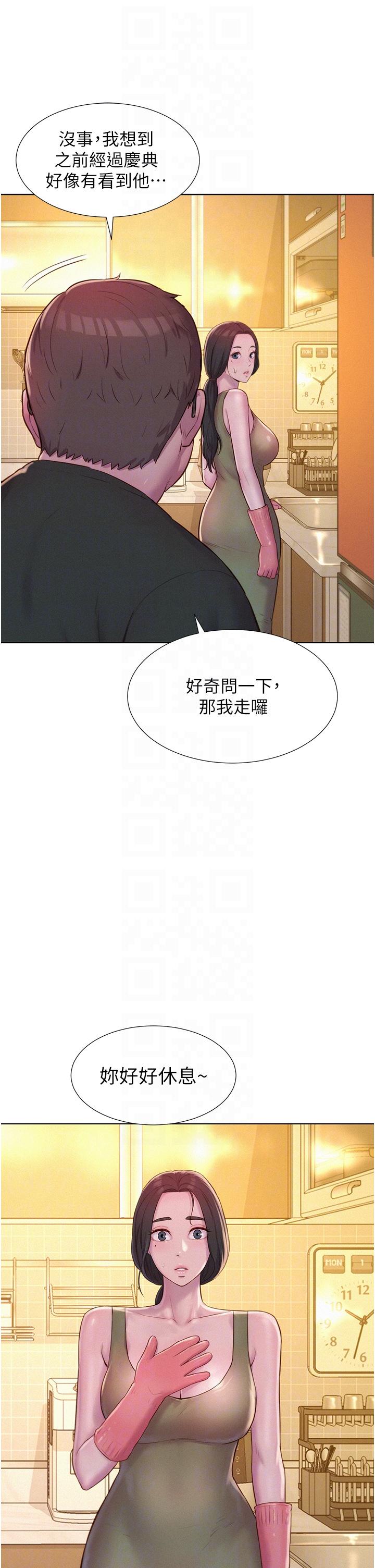 韩国漫画浪漫露营韩漫_浪漫露营-第62话-滑滑的摸起来好舒服在线免费阅读-韩国漫画-第10张图片
