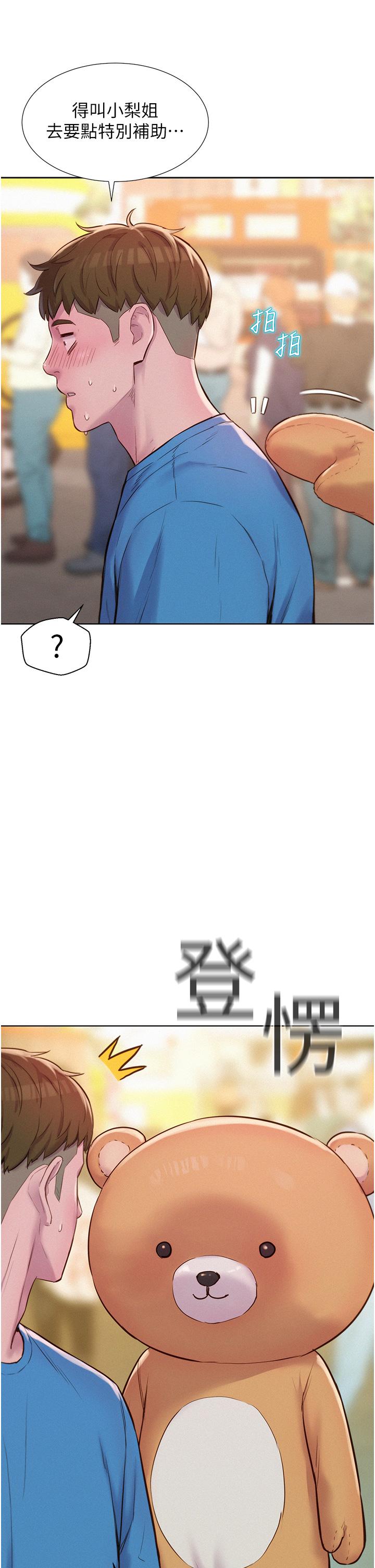 韩国漫画浪漫露营韩漫_浪漫露营-第62话-滑滑的摸起来好舒服在线免费阅读-韩国漫画-第15张图片