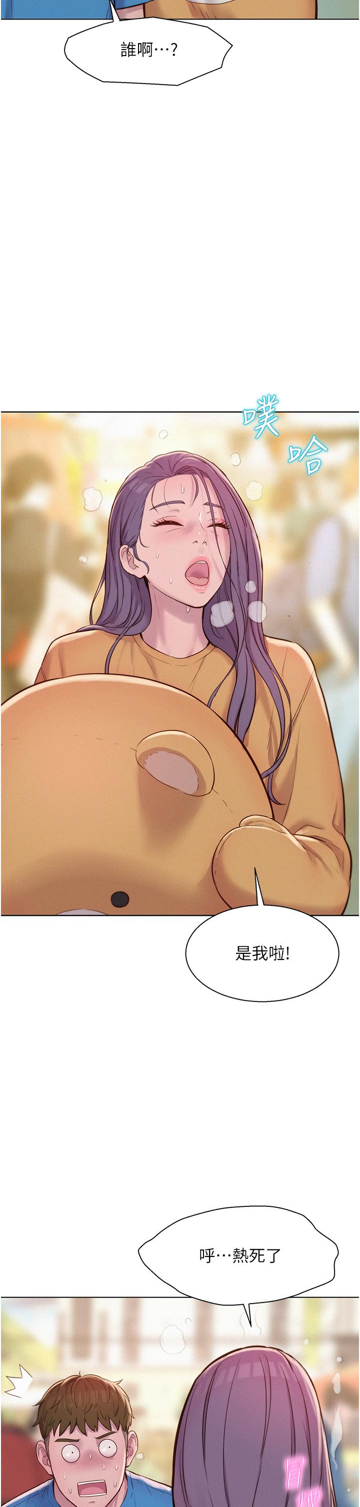 韩国漫画浪漫露营韩漫_浪漫露营-第62话-滑滑的摸起来好舒服在线免费阅读-韩国漫画-第16张图片