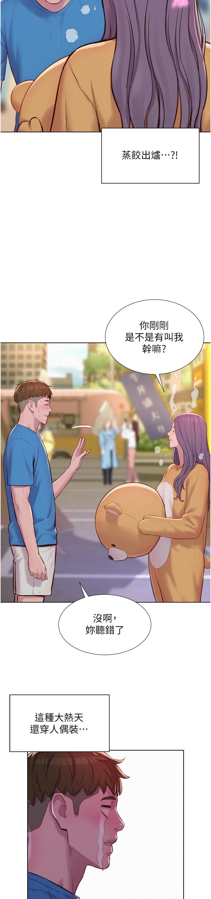 韩国漫画浪漫露营韩漫_浪漫露营-第62话-滑滑的摸起来好舒服在线免费阅读-韩国漫画-第17张图片