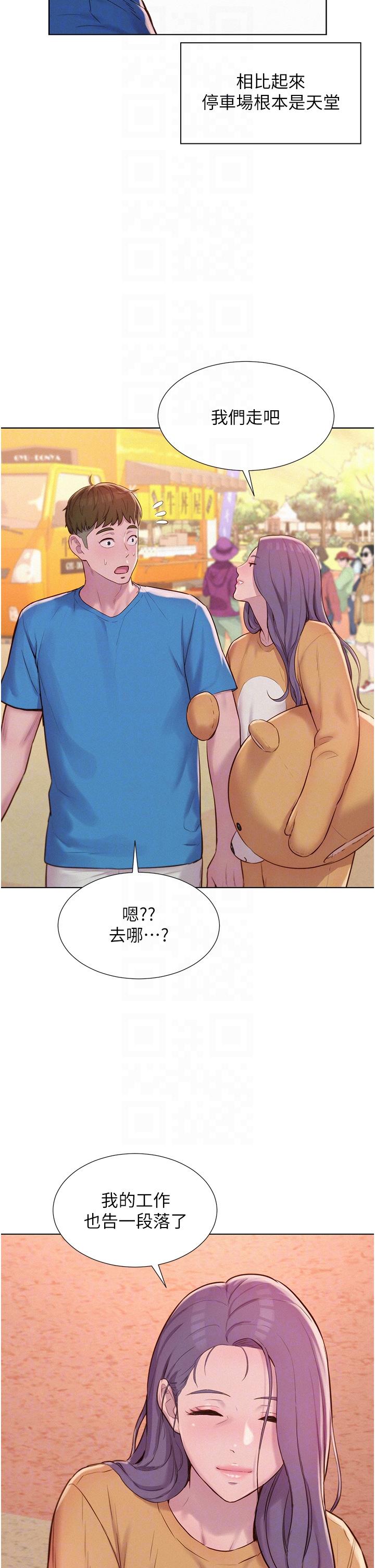 韩国漫画浪漫露营韩漫_浪漫露营-第62话-滑滑的摸起来好舒服在线免费阅读-韩国漫画-第18张图片