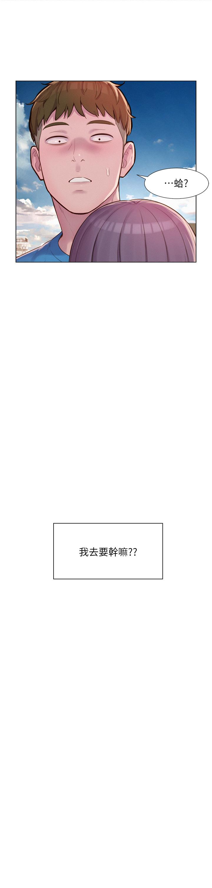 韩国漫画浪漫露营韩漫_浪漫露营-第62话-滑滑的摸起来好舒服在线免费阅读-韩国漫画-第20张图片