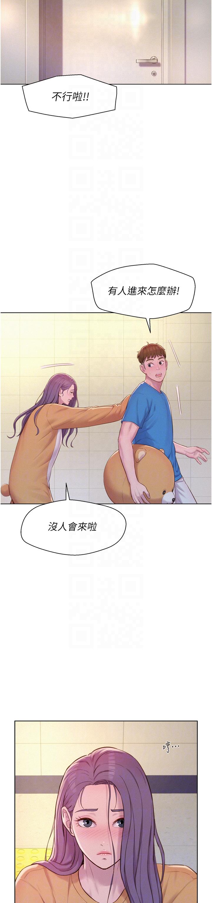 韩国漫画浪漫露营韩漫_浪漫露营-第62话-滑滑的摸起来好舒服在线免费阅读-韩国漫画-第22张图片