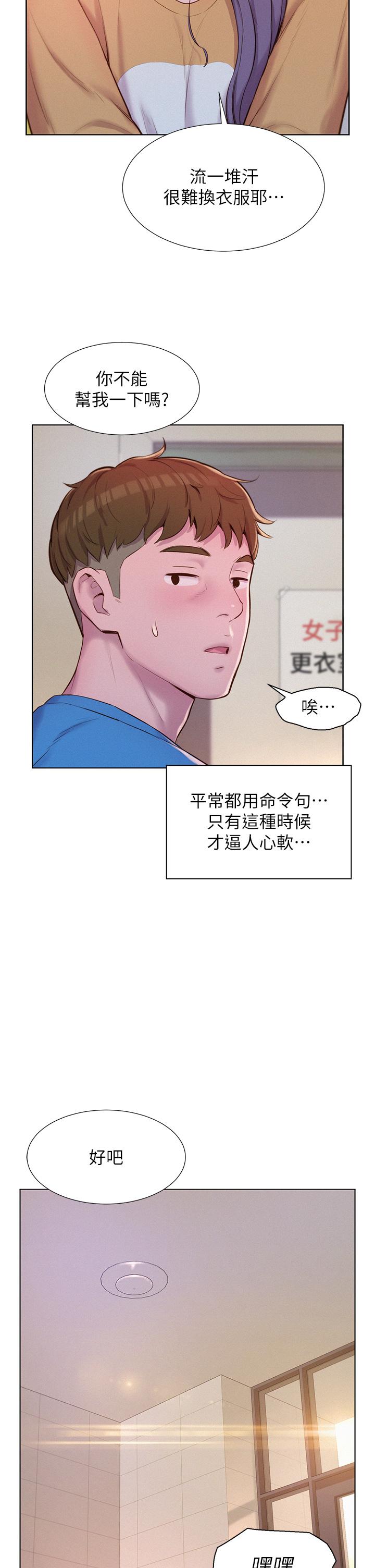 韩国漫画浪漫露营韩漫_浪漫露营-第62话-滑滑的摸起来好舒服在线免费阅读-韩国漫画-第23张图片