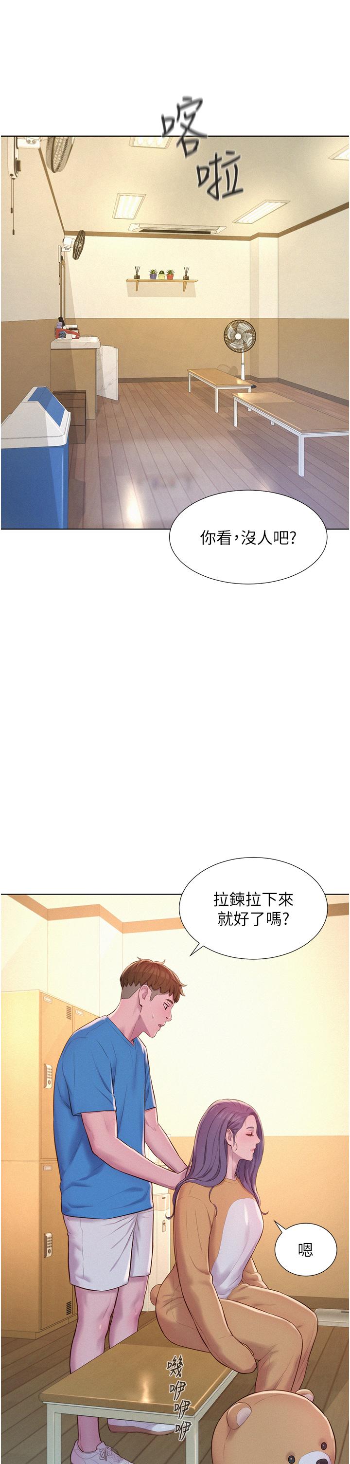 韩国漫画浪漫露营韩漫_浪漫露营-第62话-滑滑的摸起来好舒服在线免费阅读-韩国漫画-第25张图片