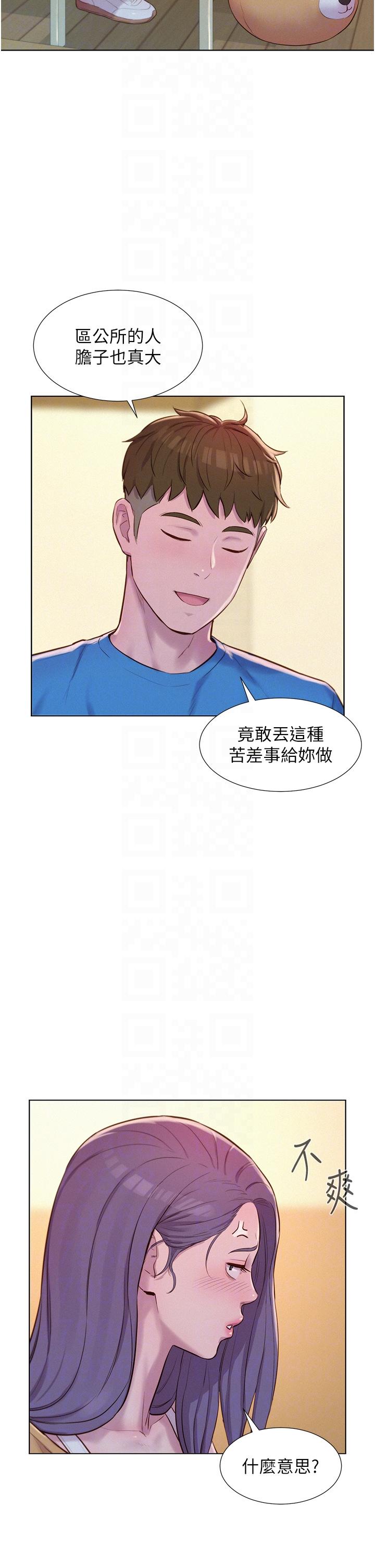 韩国漫画浪漫露营韩漫_浪漫露营-第62话-滑滑的摸起来好舒服在线免费阅读-韩国漫画-第26张图片
