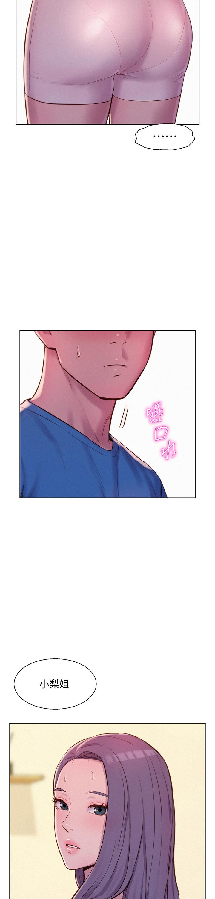 韩国漫画浪漫露营韩漫_浪漫露营-第62话-滑滑的摸起来好舒服在线免费阅读-韩国漫画-第33张图片