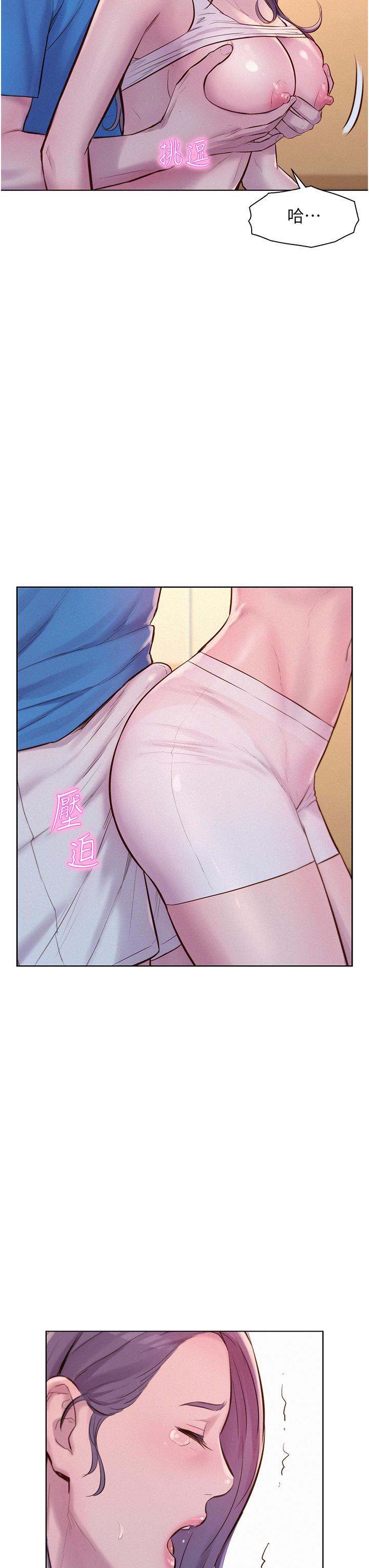 韩国漫画浪漫露营韩漫_浪漫露营-第62话-滑滑的摸起来好舒服在线免费阅读-韩国漫画-第37张图片