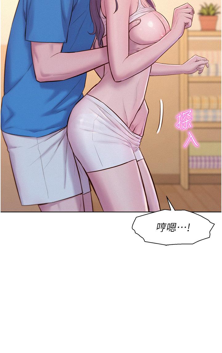 韩国漫画浪漫露营韩漫_浪漫露营-第62话-滑滑的摸起来好舒服在线免费阅读-韩国漫画-第39张图片