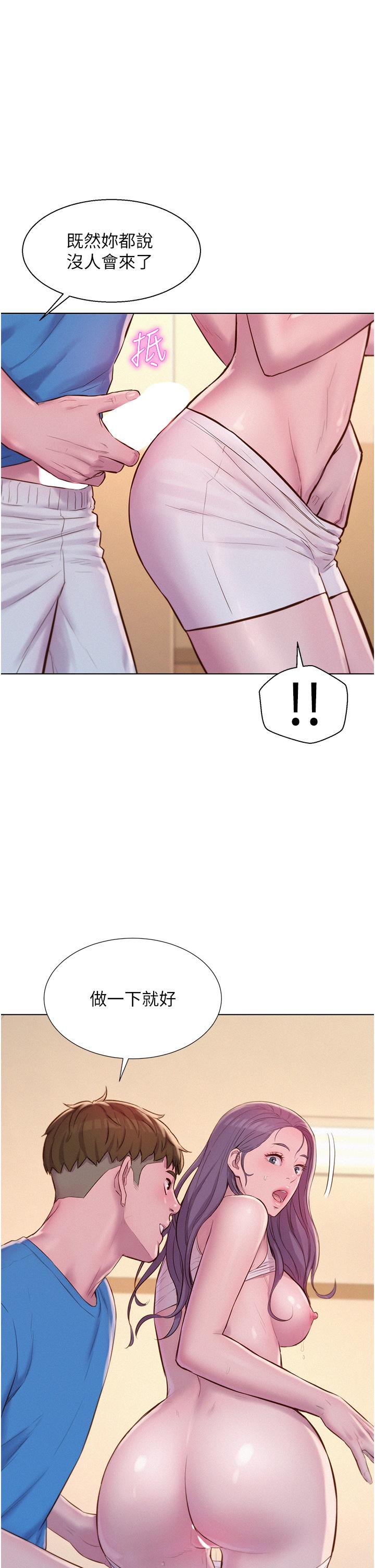 韩国漫画浪漫露营韩漫_浪漫露营-第62话-滑滑的摸起来好舒服在线免费阅读-韩国漫画-第41张图片