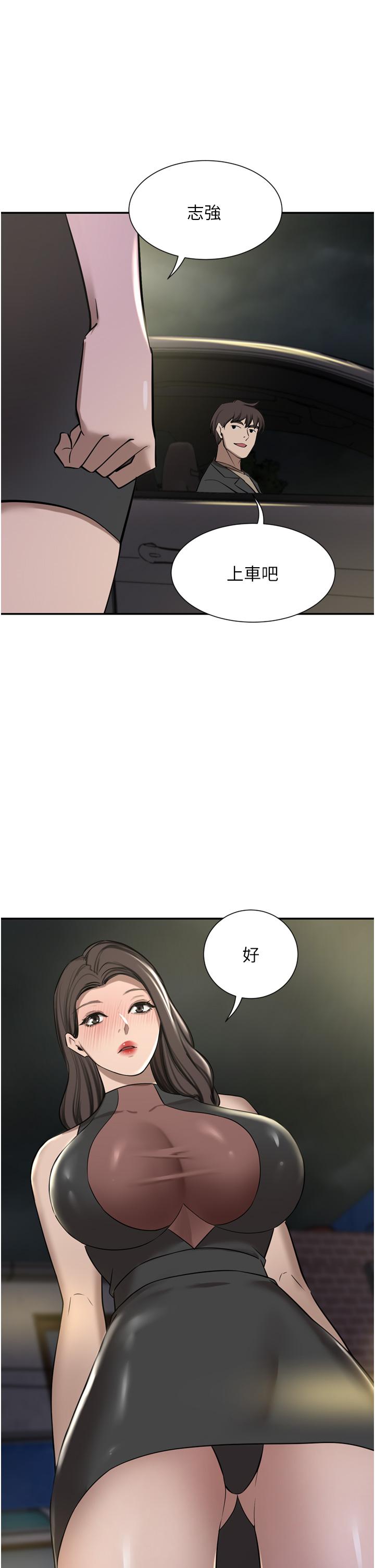 韩国漫画豪门人妻韩漫_豪门人妻-第56话-忍不住野外车震在线免费阅读-韩国漫画-第1张图片