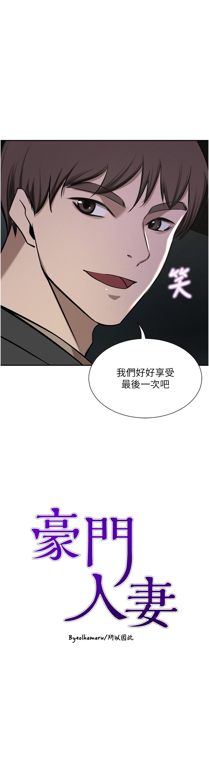 韩国漫画豪门人妻韩漫_豪门人妻-第56话-忍不住野外车震在线免费阅读-韩国漫画-第3张图片
