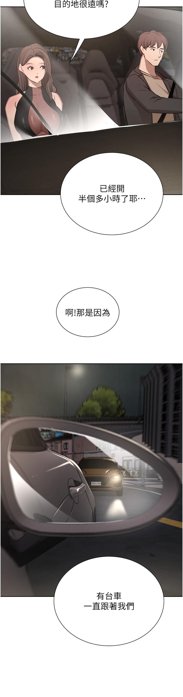 韩国漫画豪门人妻韩漫_豪门人妻-第56话-忍不住野外车震在线免费阅读-韩国漫画-第5张图片