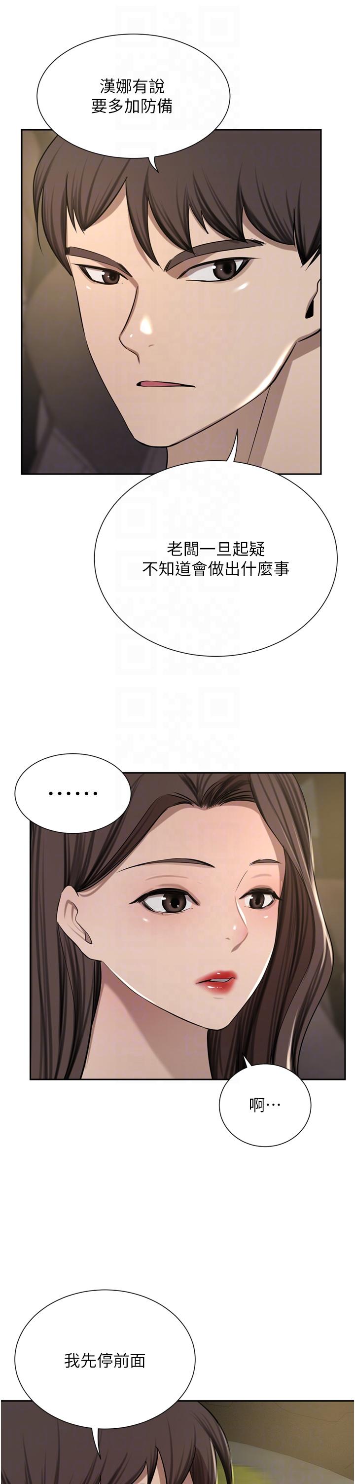 韩国漫画豪门人妻韩漫_豪门人妻-第56话-忍不住野外车震在线免费阅读-韩国漫画-第6张图片